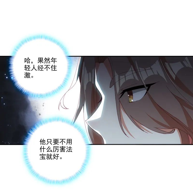 第112话 第22页