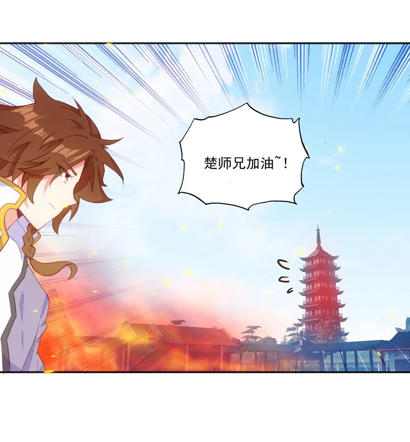 第112话 第23页