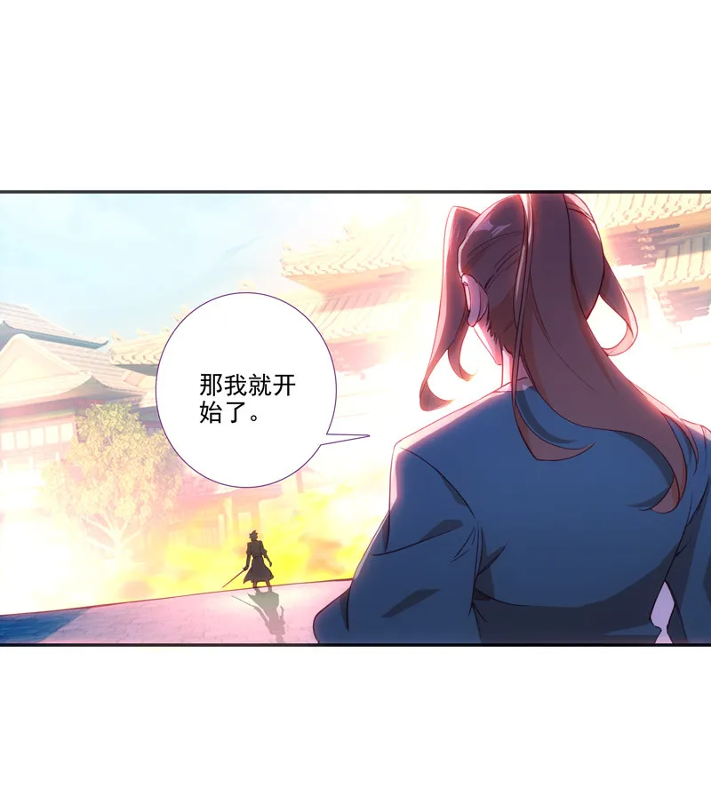 第112话 第28页