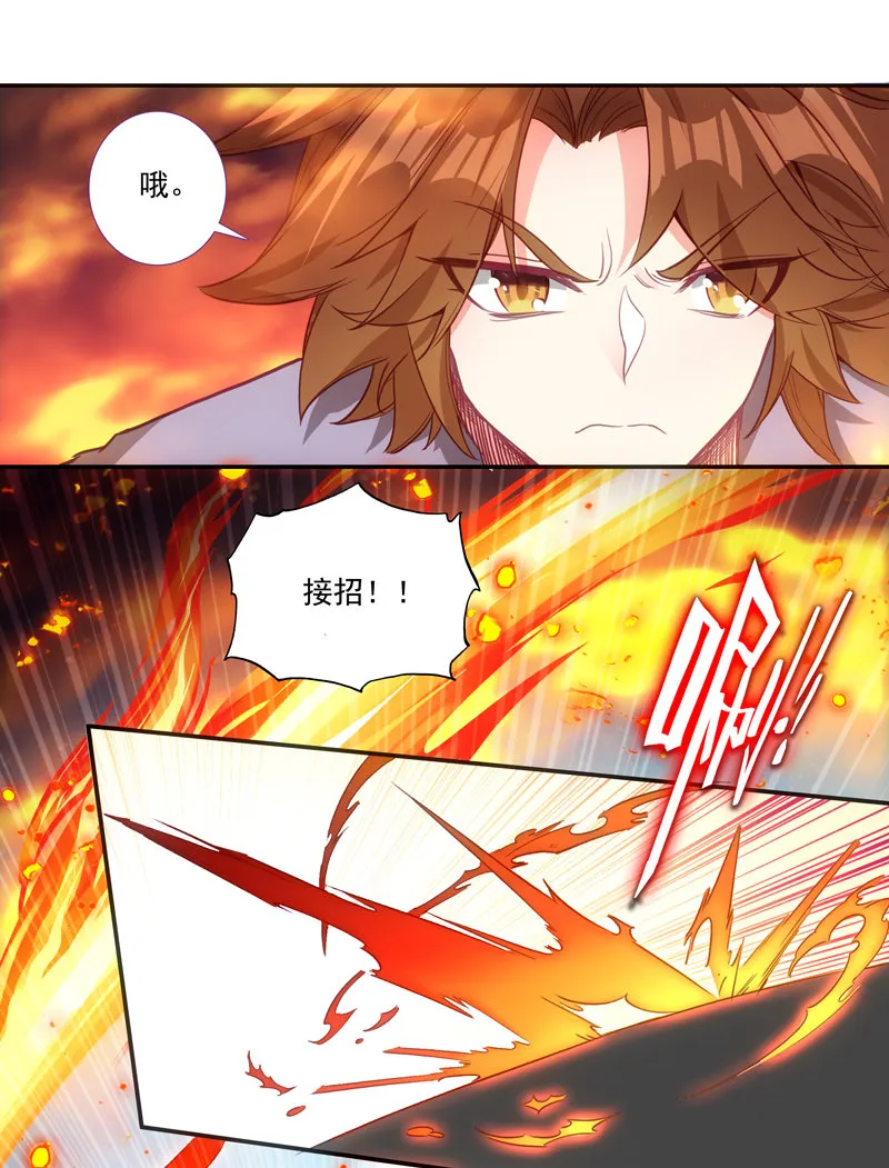 第112话 第29页