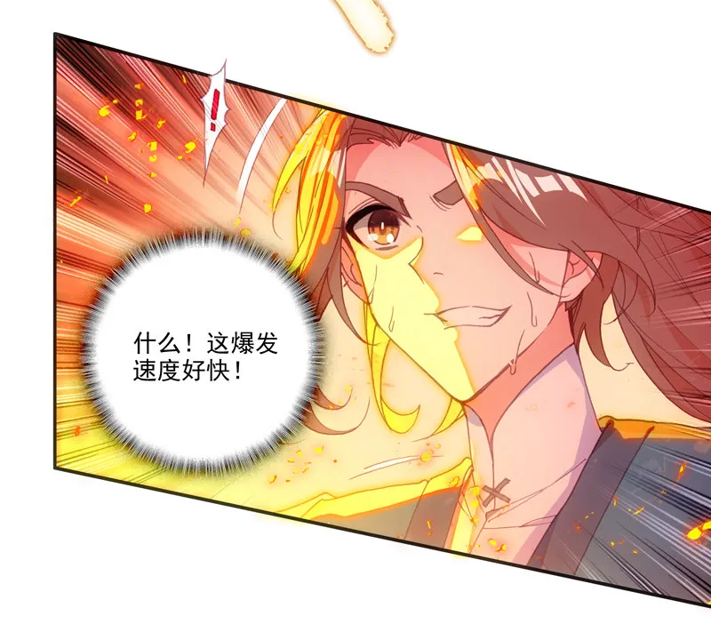 第112话 第31页