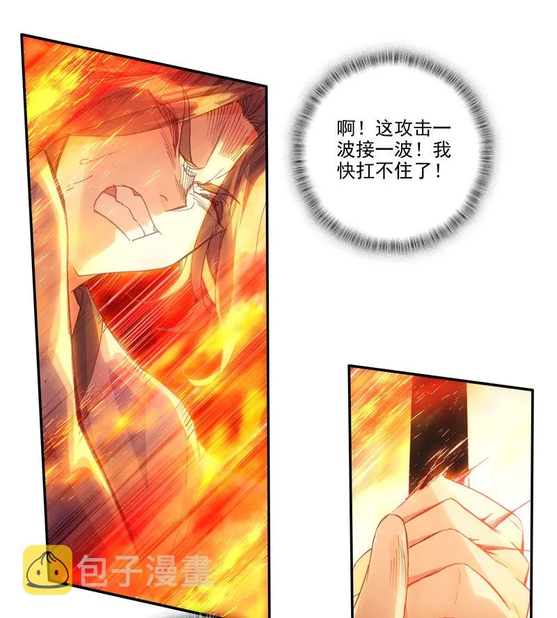 第112话 第37页