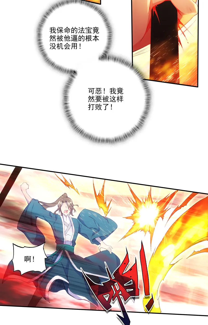 第112话 第38页