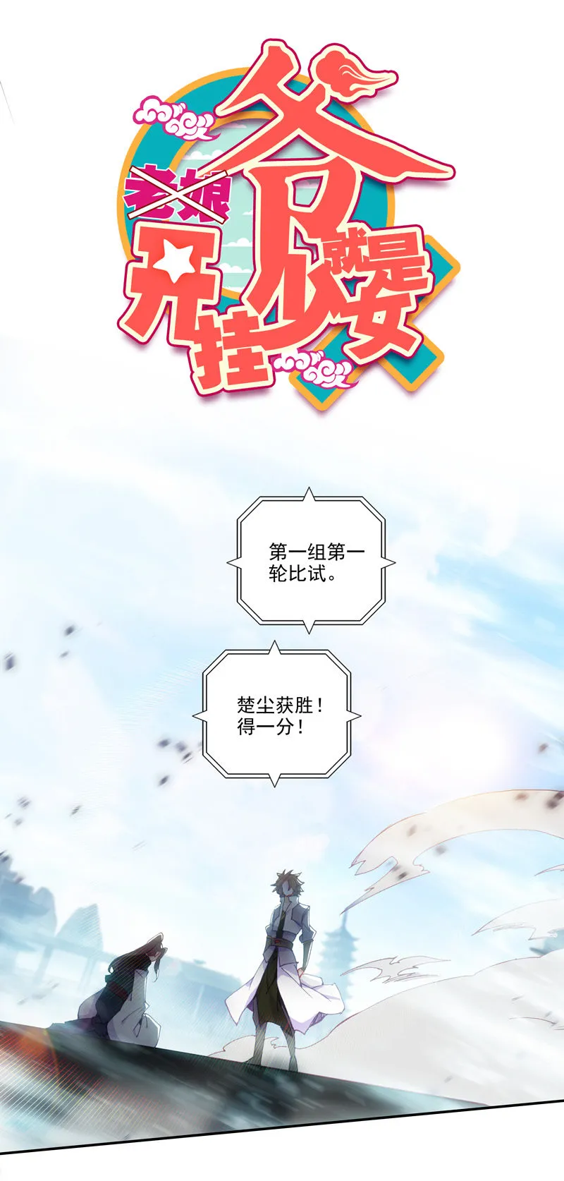 第113话 第1页