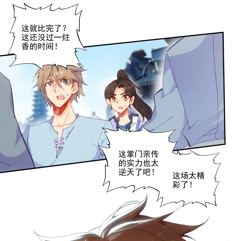 第113话 第2页