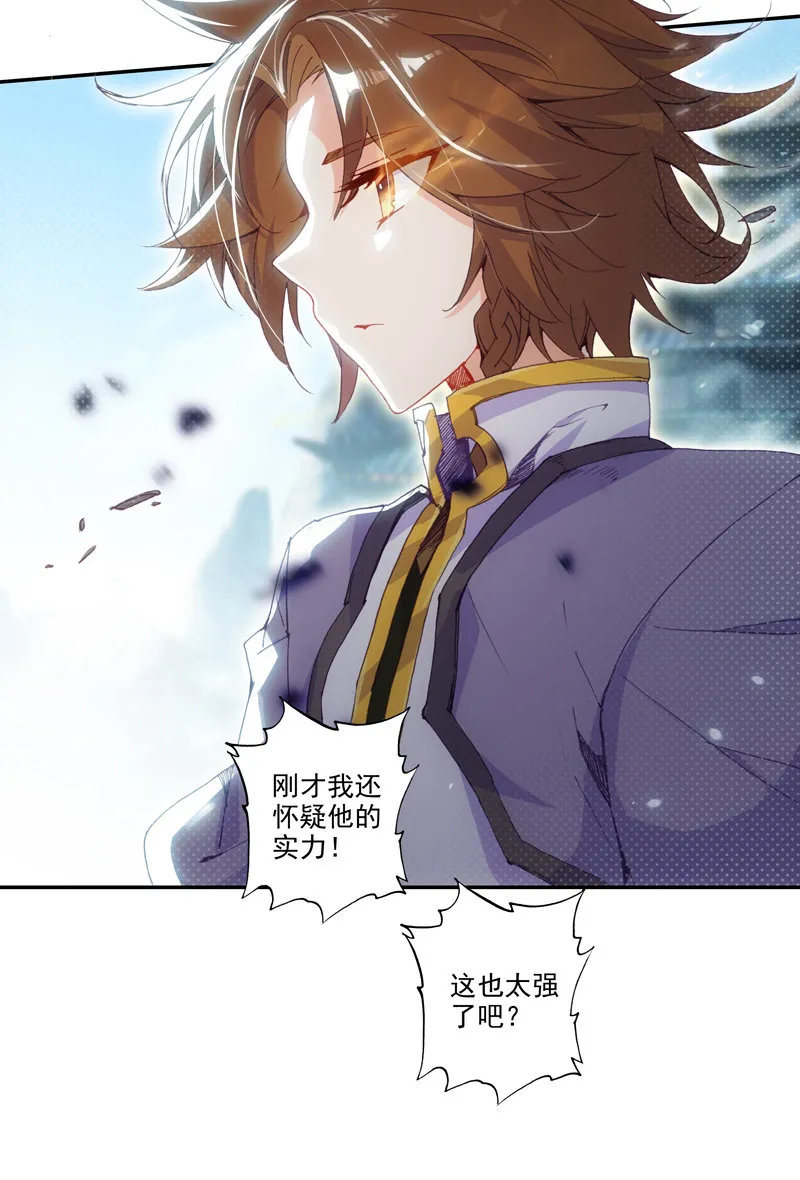 第113话 第3页