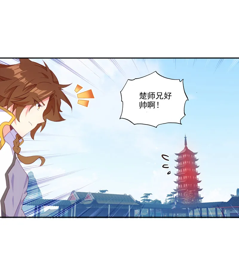 第113话 第4页
