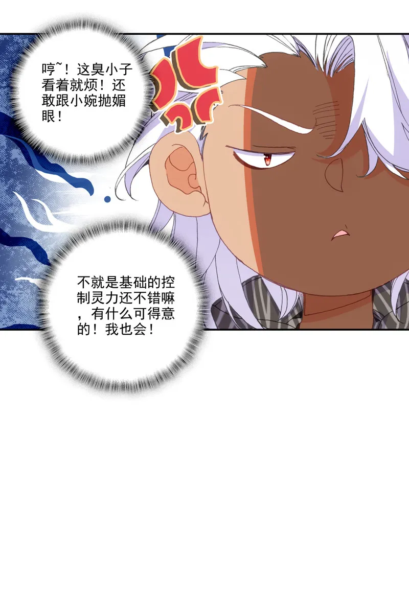 第113话 第7页