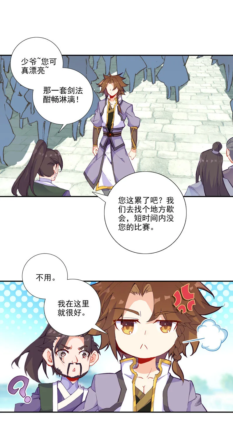 第113话 第8页