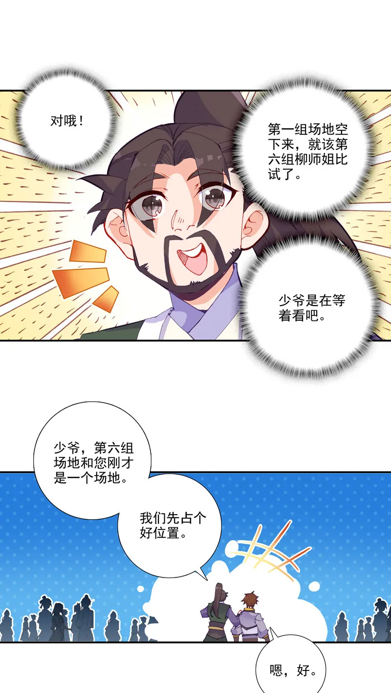 第113话 第9页