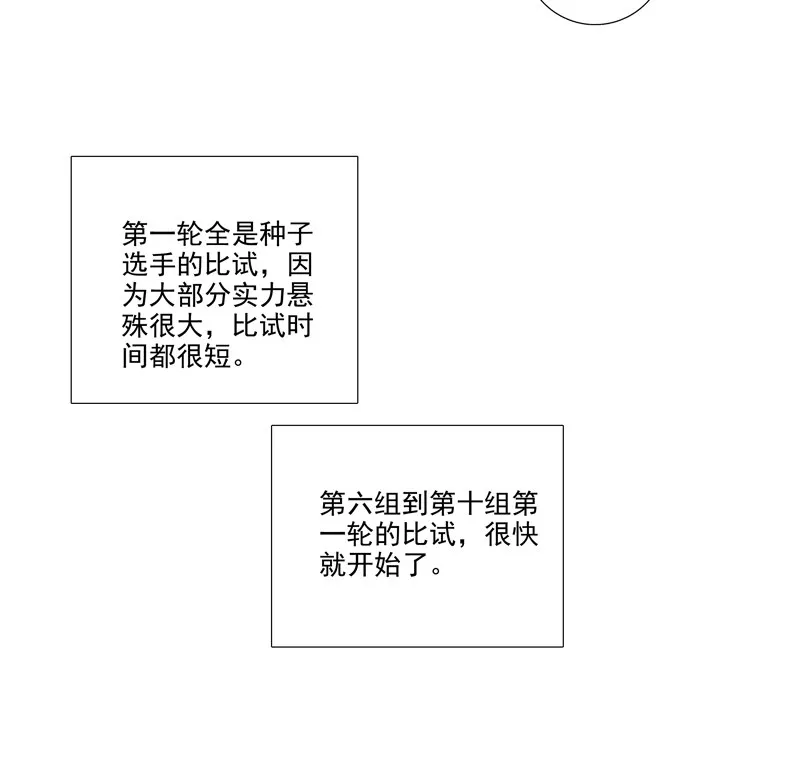 第113话 第10页