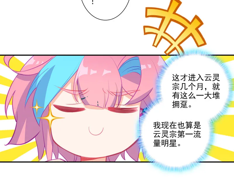第113话 第14页