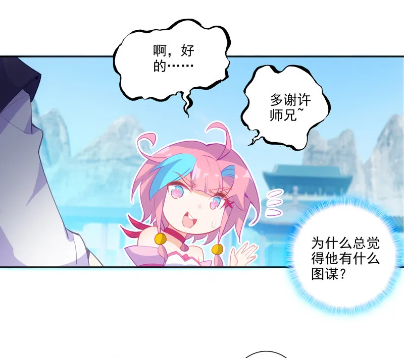 第113话 第16页