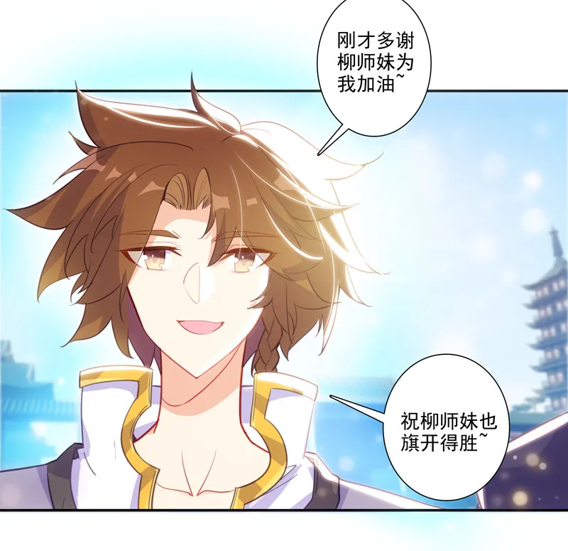 第113话 第17页