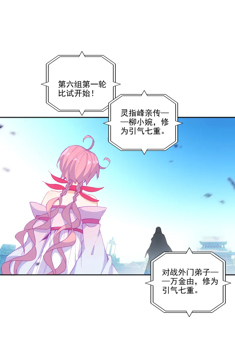 第113话 第22页