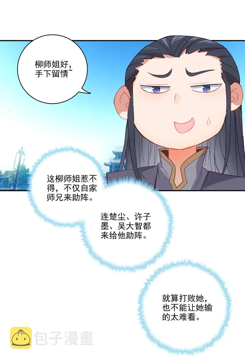 第113话 第23页