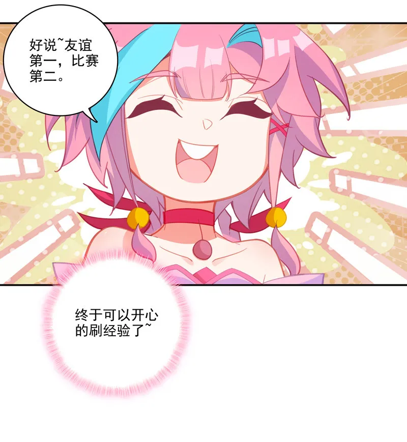 第113话 第24页