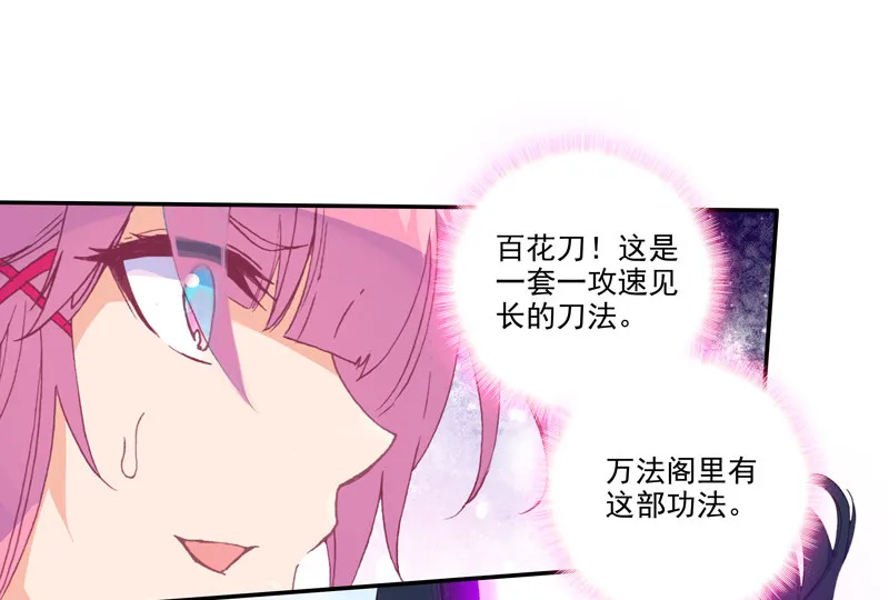 第113话 第27页