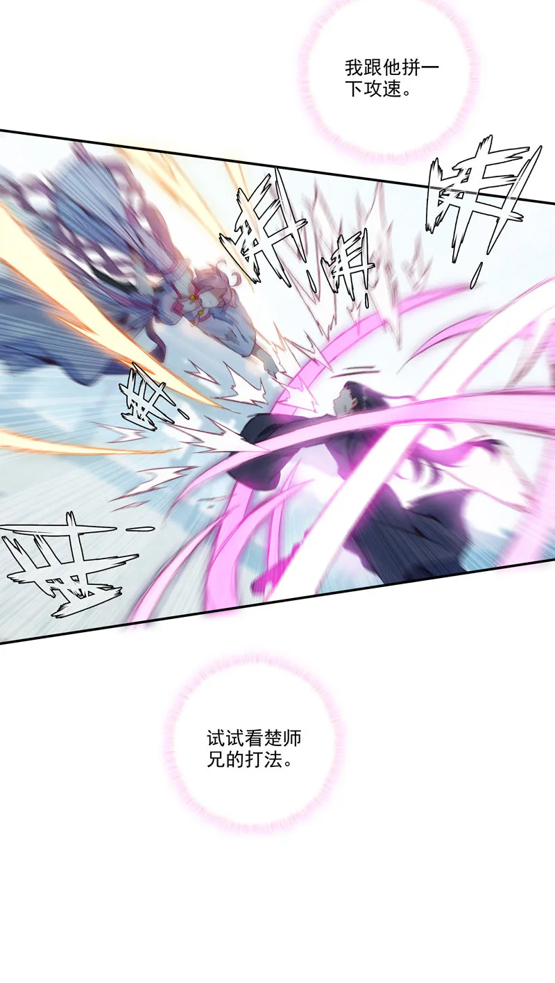 第113话 第30页