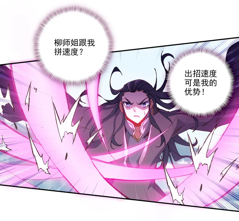 第113话 第31页