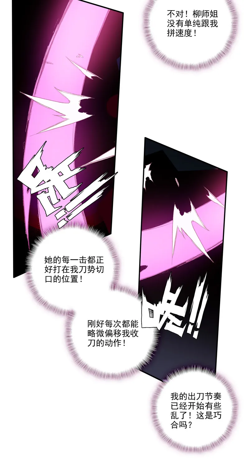 第113话 第33页