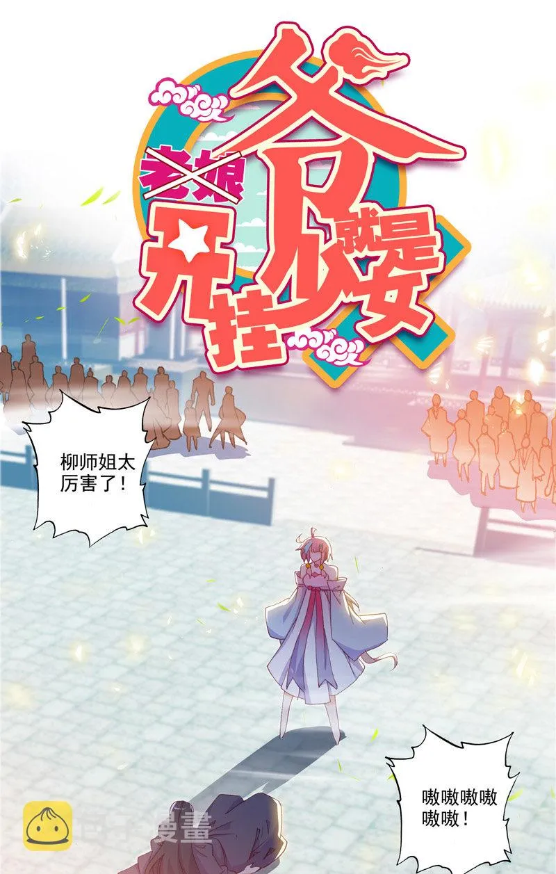 第114话 第1页