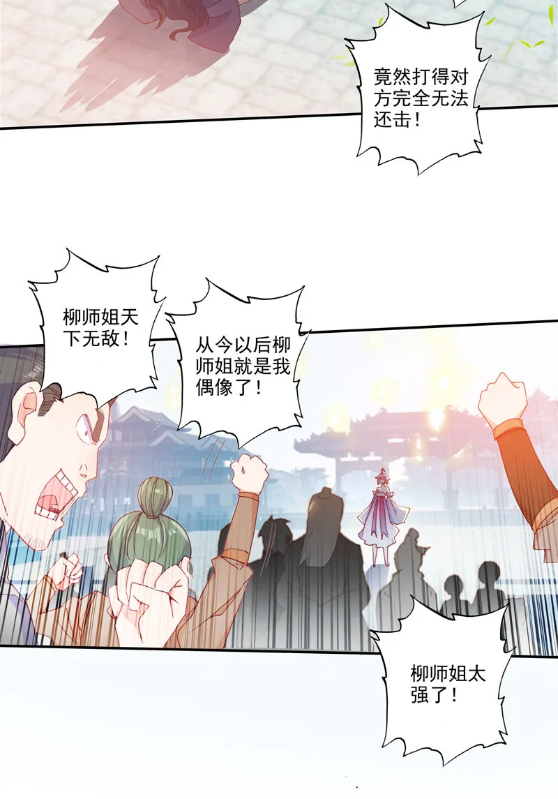 第114话 第2页