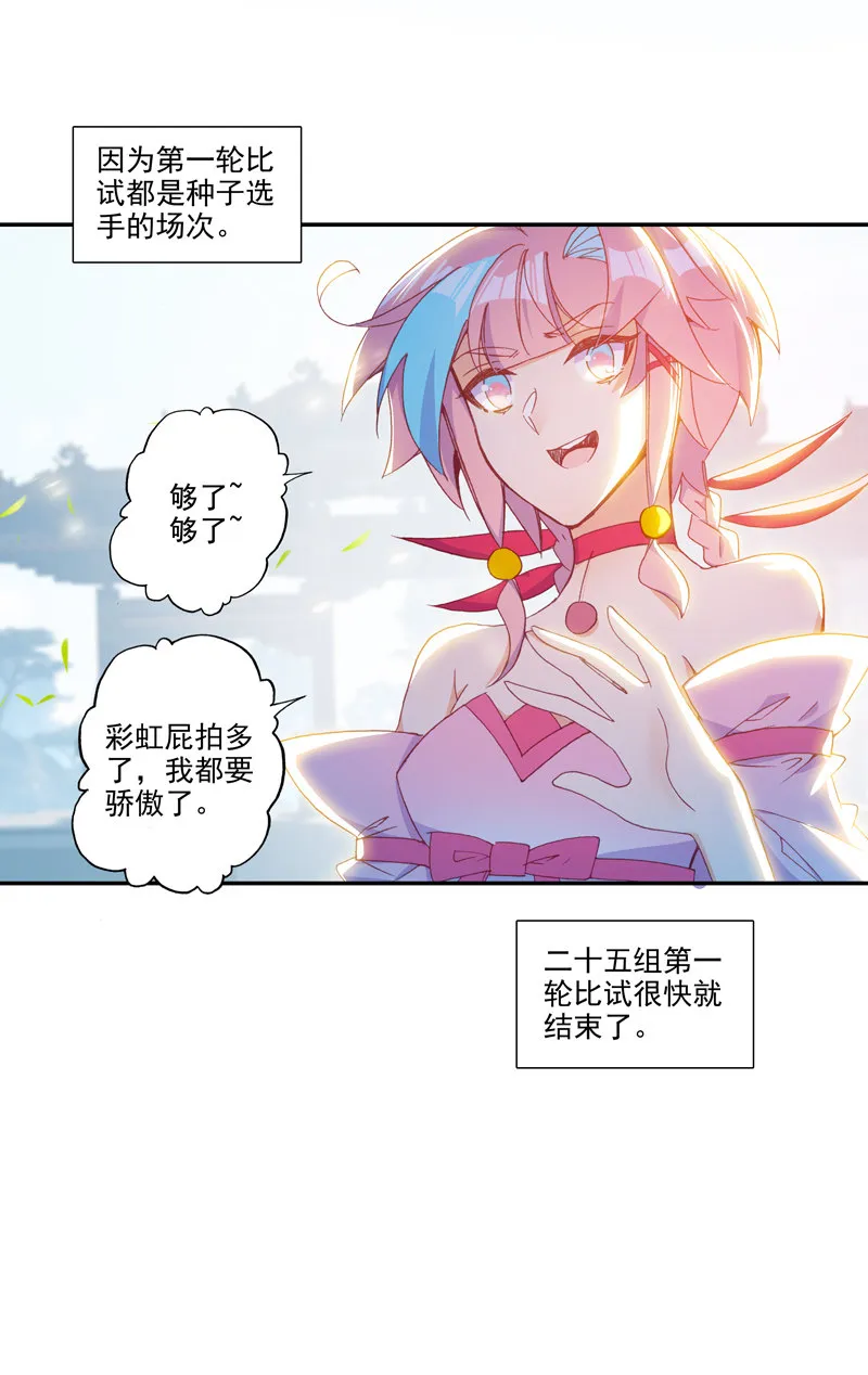 第114话 第3页