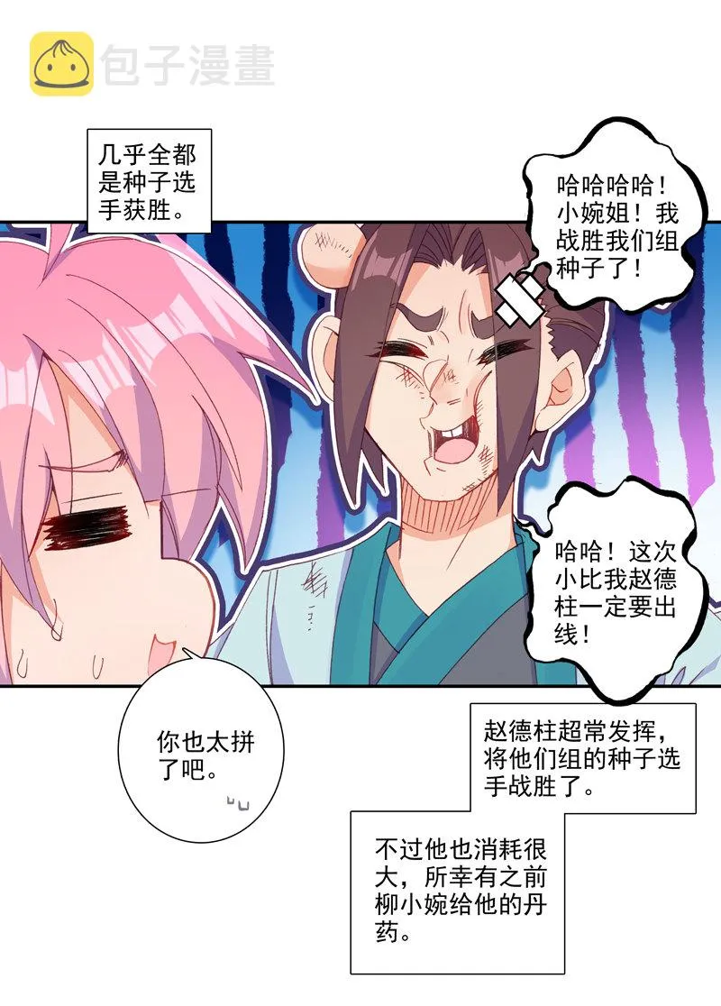 第114话 第4页