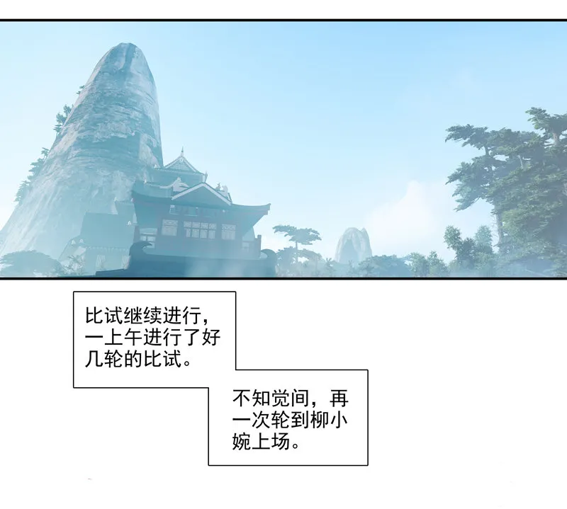 第114话 第5页
