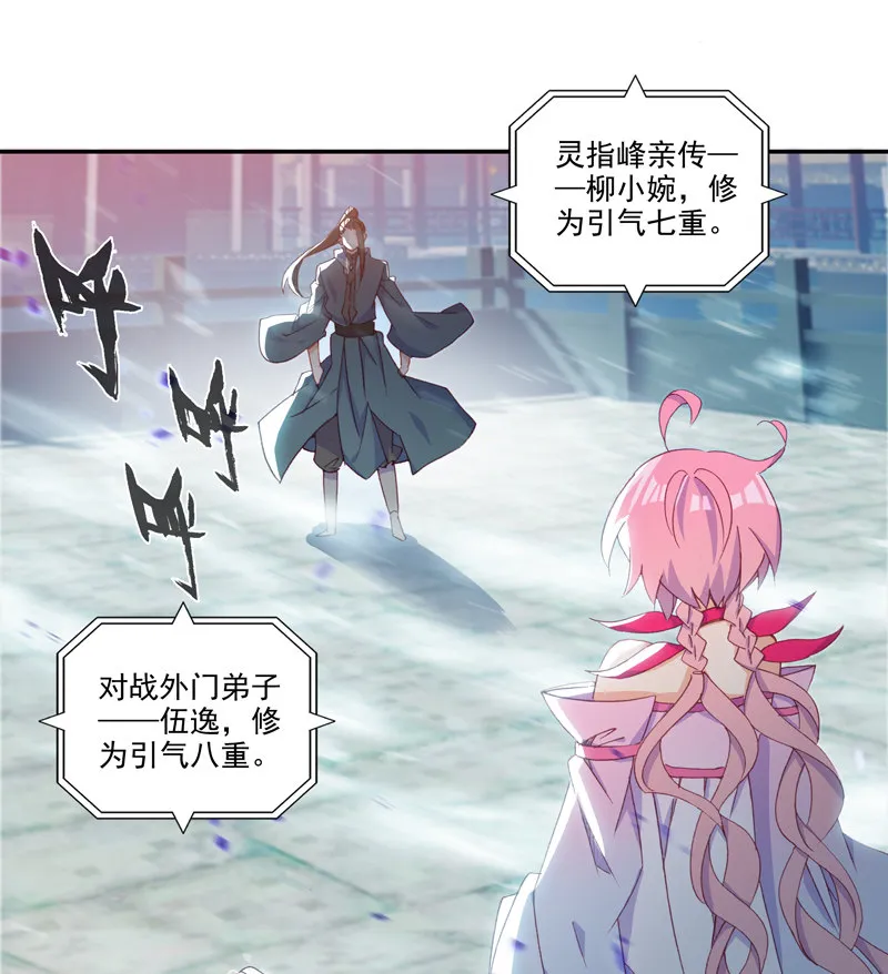 第114话 第6页