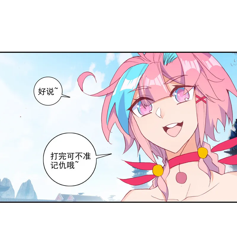 第114话 第8页