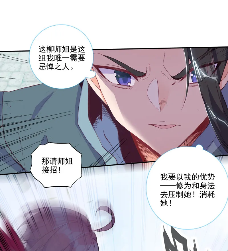 第114话 第9页