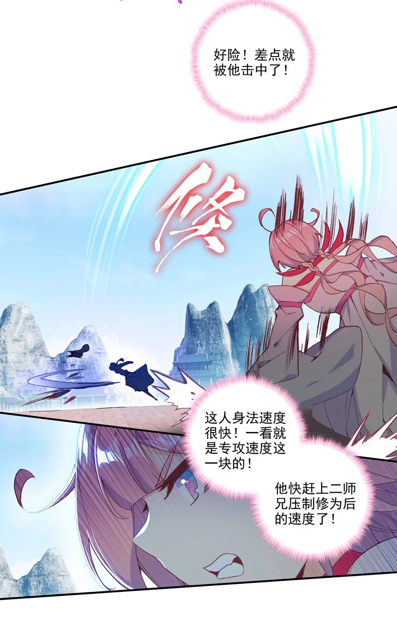 第114话 第13页