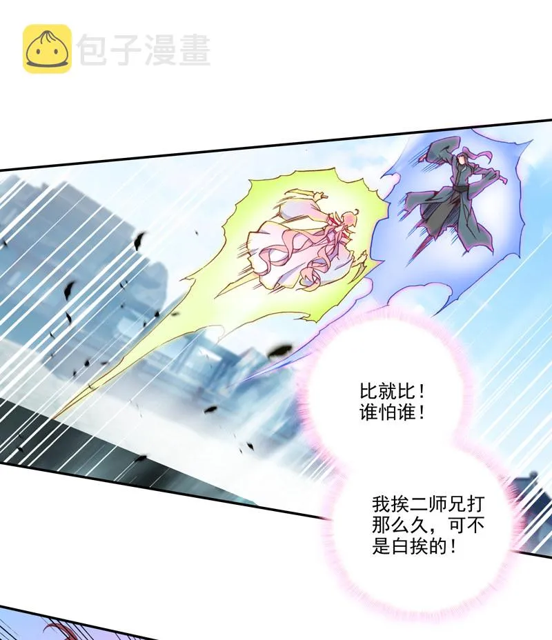 第114话 第20页