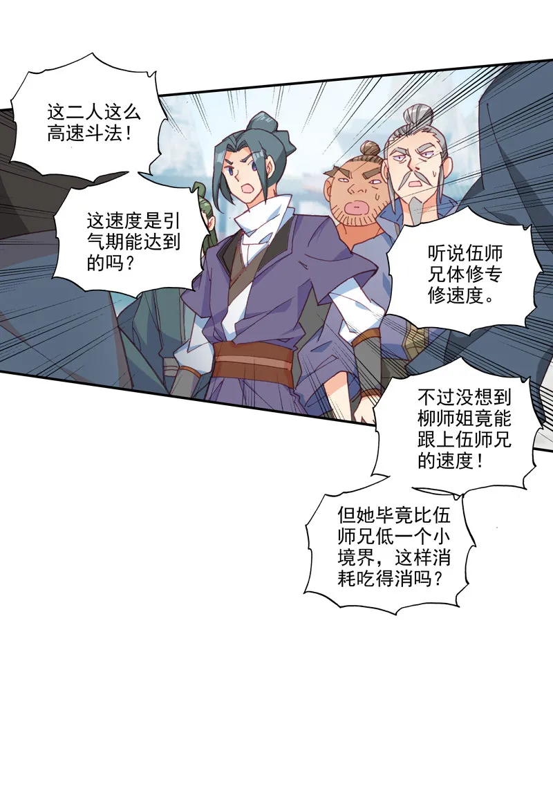 第114话 第23页