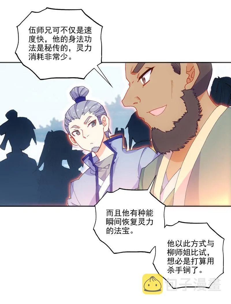 第114话 第24页