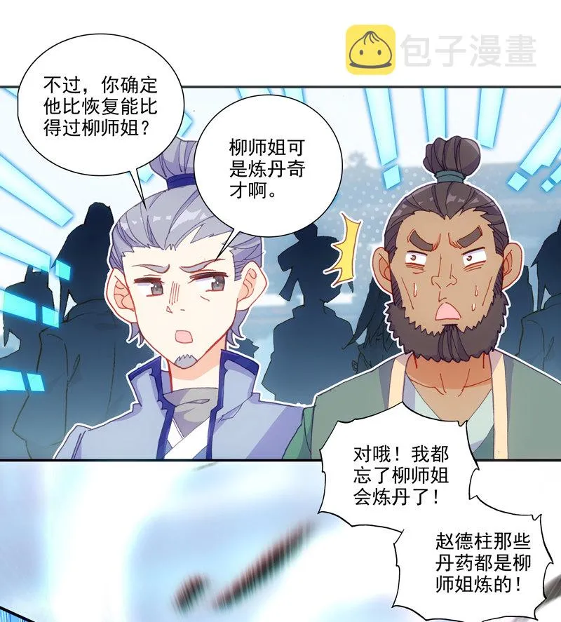 第114话 第25页