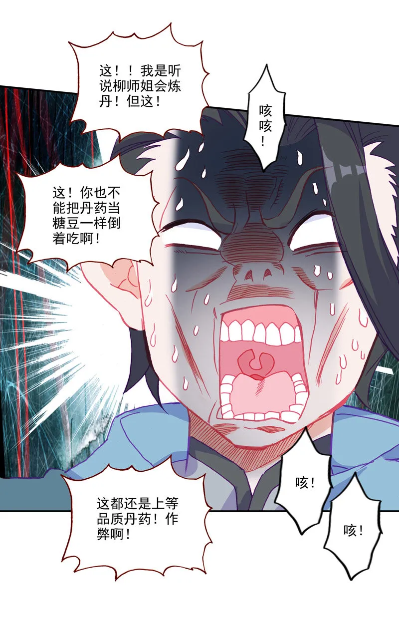 第114话 第30页