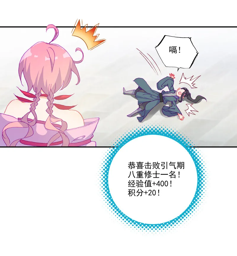 第114话 第31页