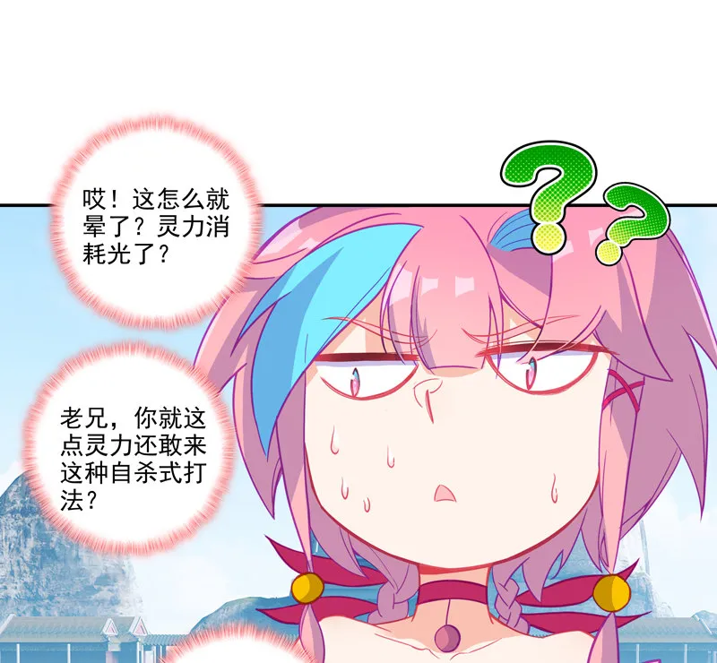 第114话 第32页