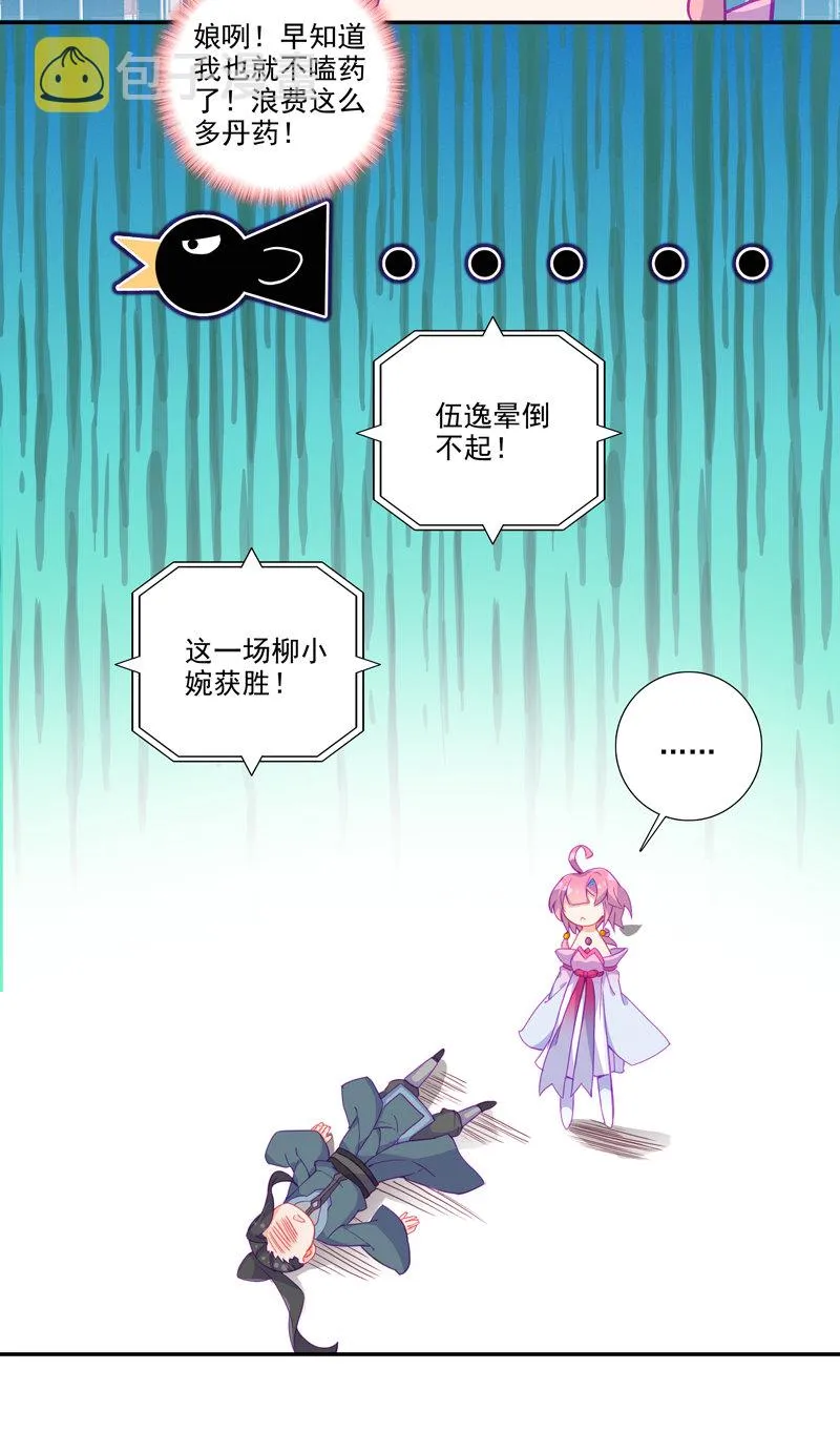 第114话 第33页