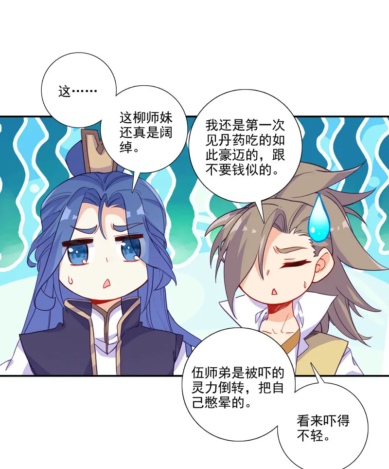 第114话 第34页