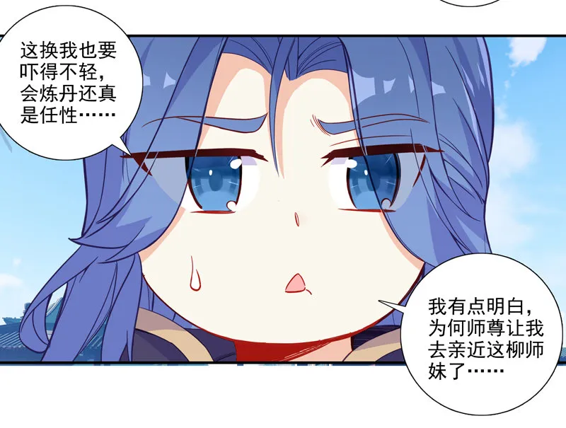 第114话 第35页