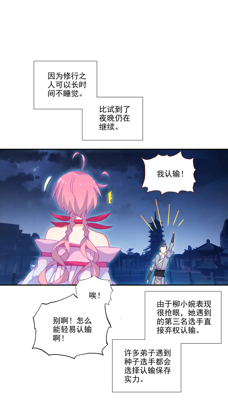 第114话 第37页