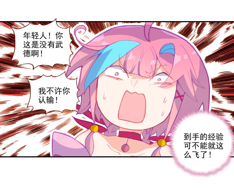第114话 第38页