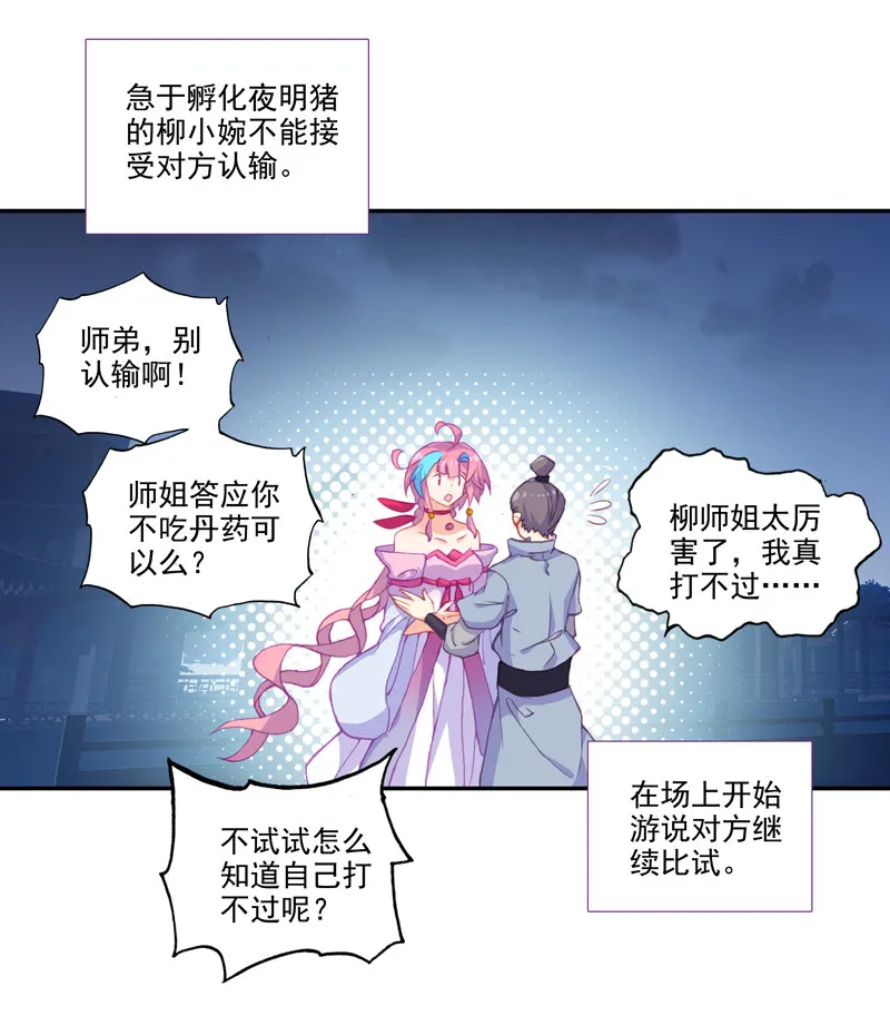 第114话 第39页