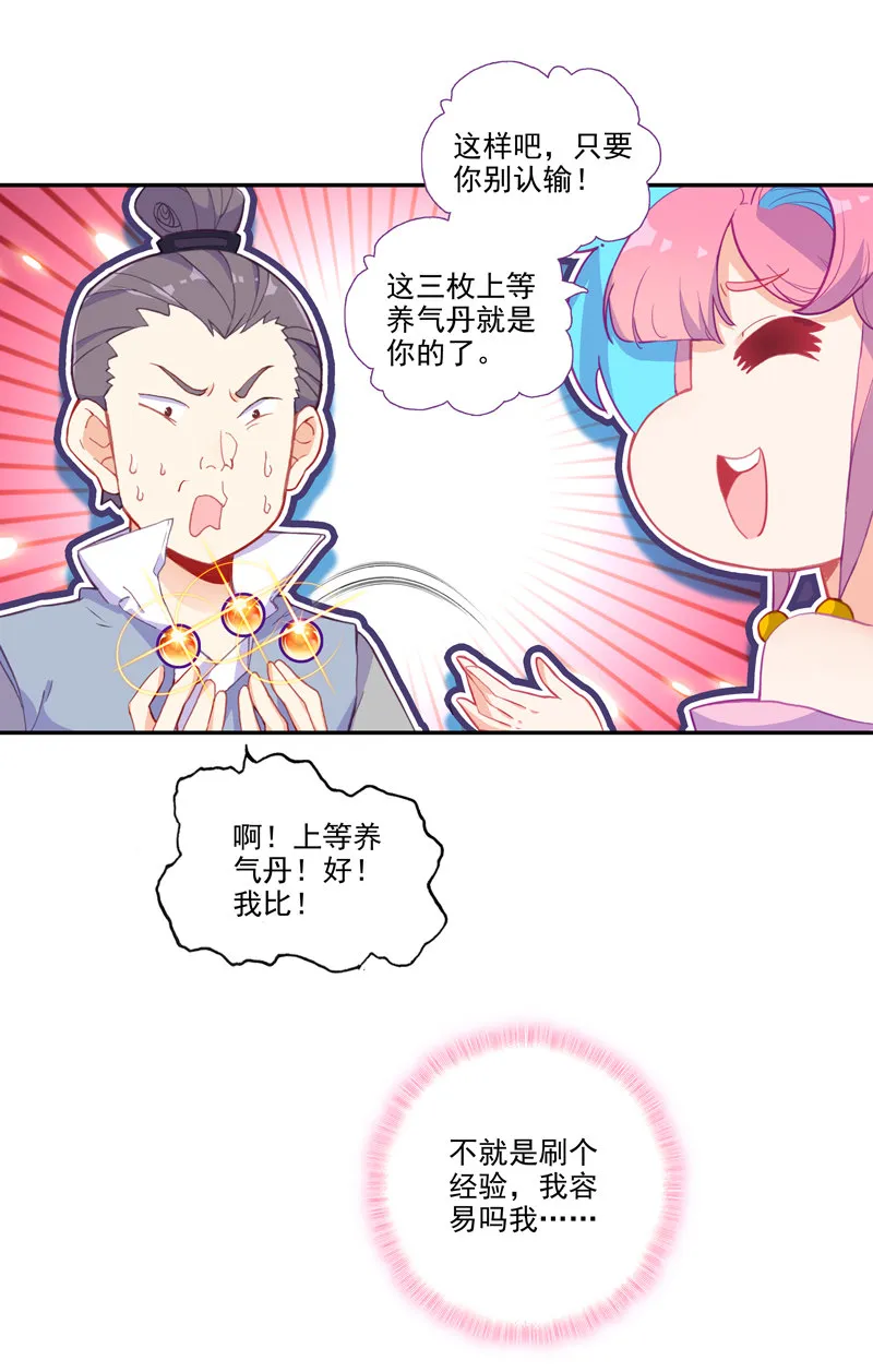 第114话 第40页
