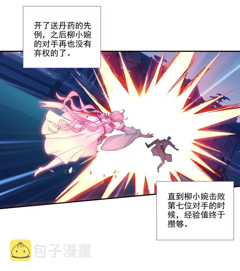 第114话 第41页