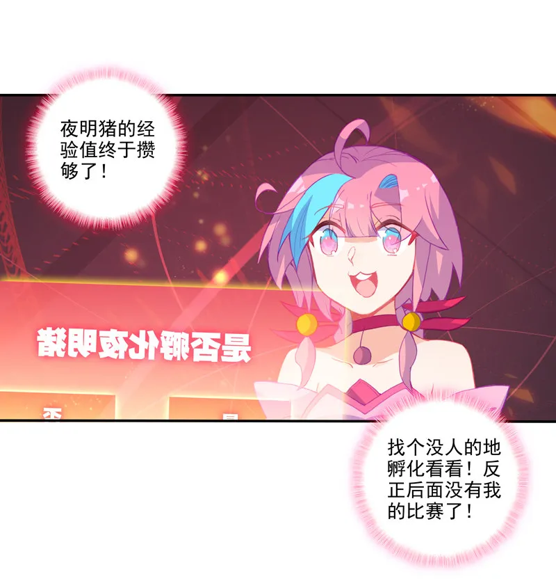 第114话 第43页